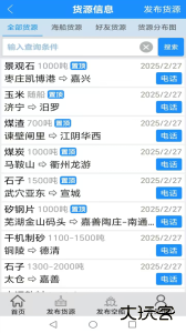 船货通长江水运信息网手机版下载 v9.96.0安卓版