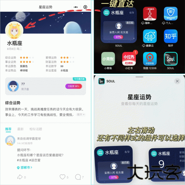 Soul官方版最新版