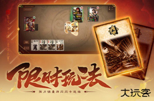 三国杀OL测试服下载