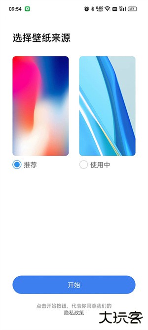 X桌面手表版