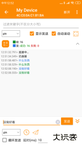SPP蓝牙串口app官方版下载 v1.5.9安卓版