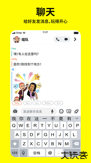 Snapchat相机免费下载