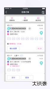 天府行司机端软件最新版下载 v2.25.0安卓版