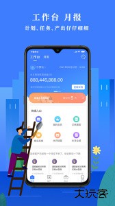 经营顾问安卓版软件下载 v3.0.2