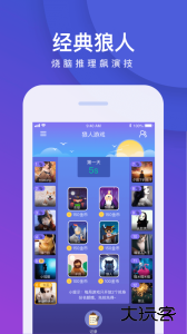 我是卧底app最新版下载 v5.17.93安卓版