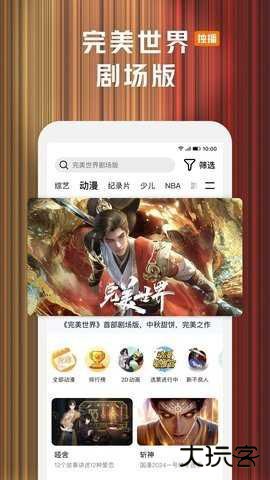 腾讯视频免费的电视剧大全下载9.02.70.309932026新版