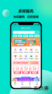 校蜂侠软件下载 v1.8.4安卓版