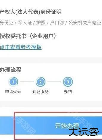 网上国网