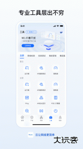 锐捷睿易app最新版下载 v9.6.0安卓版