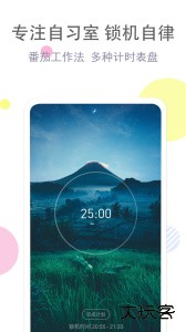 清单自习室app官方正版下载 v3.9.1安卓版