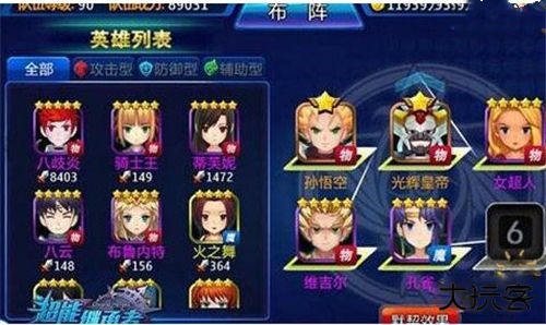 超能继承者
