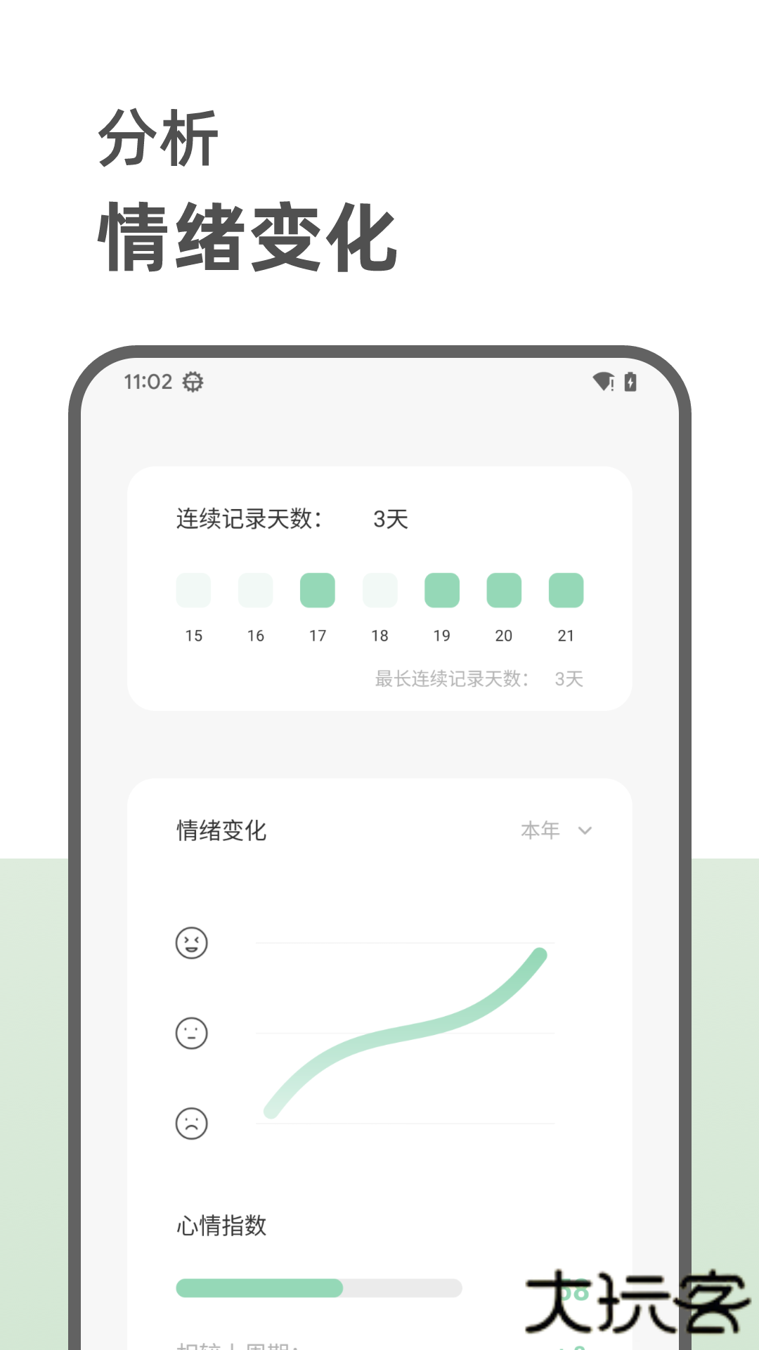 定格日记免费下载