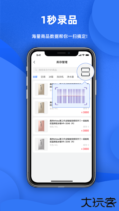 天猫店掌免费下载