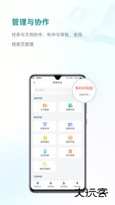 艾特律宝官方版app下载 v3.13.47安卓版