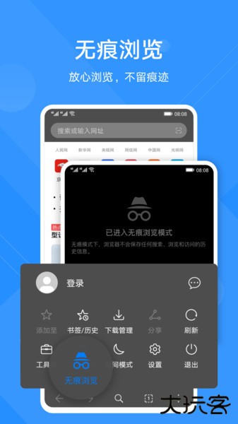 华为浏览器官方安卓版免费下载