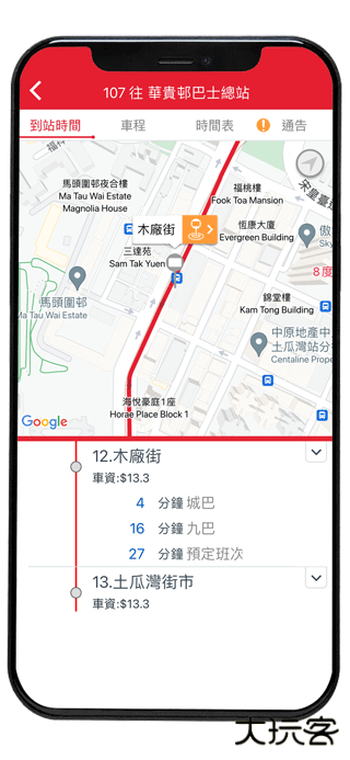 kmb巴士免费下载