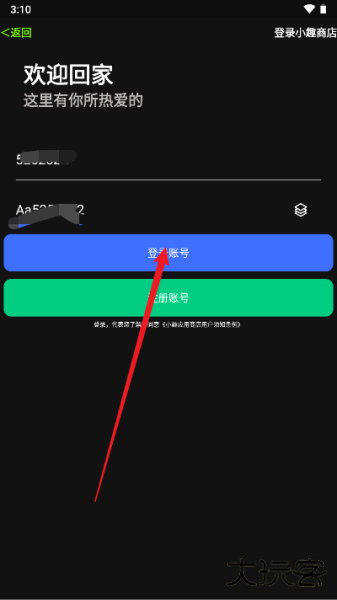 小趣空间app手表版