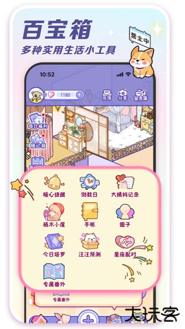 随记小屋免费下载