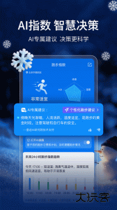 墨迹天气最新版免费下载 v9.0928.02安卓版