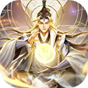 幻想封神online最新版下载