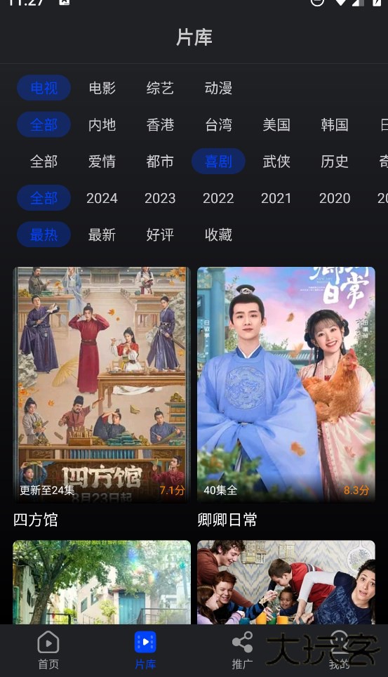 水月影评