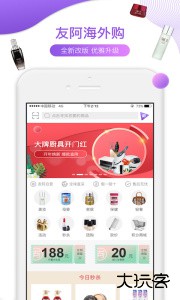 友阿海外购最新版手机版免费下载 v4.3.99安卓版