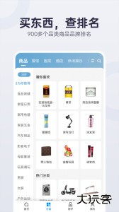 盖得排行官方版客户端下载 v4.15.7安卓版
