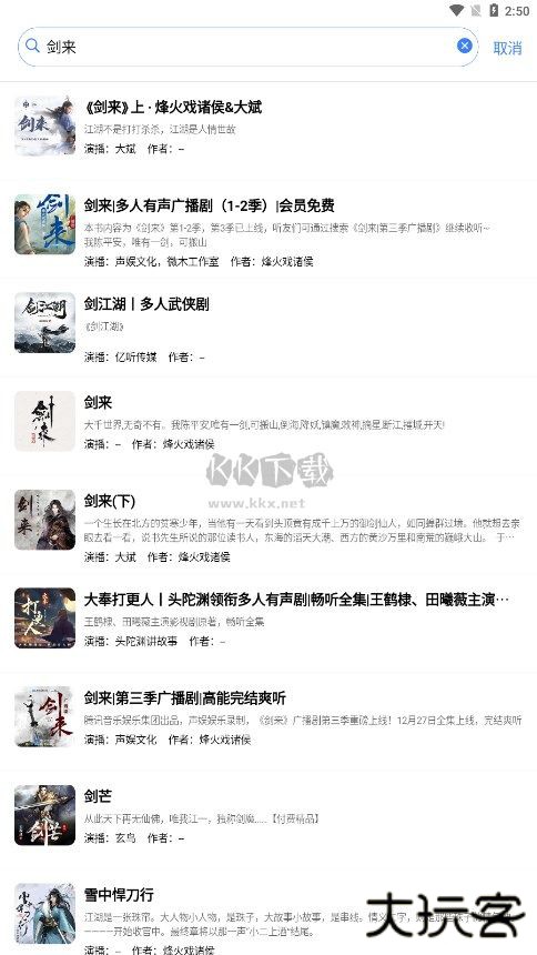 声荐听书免费下载