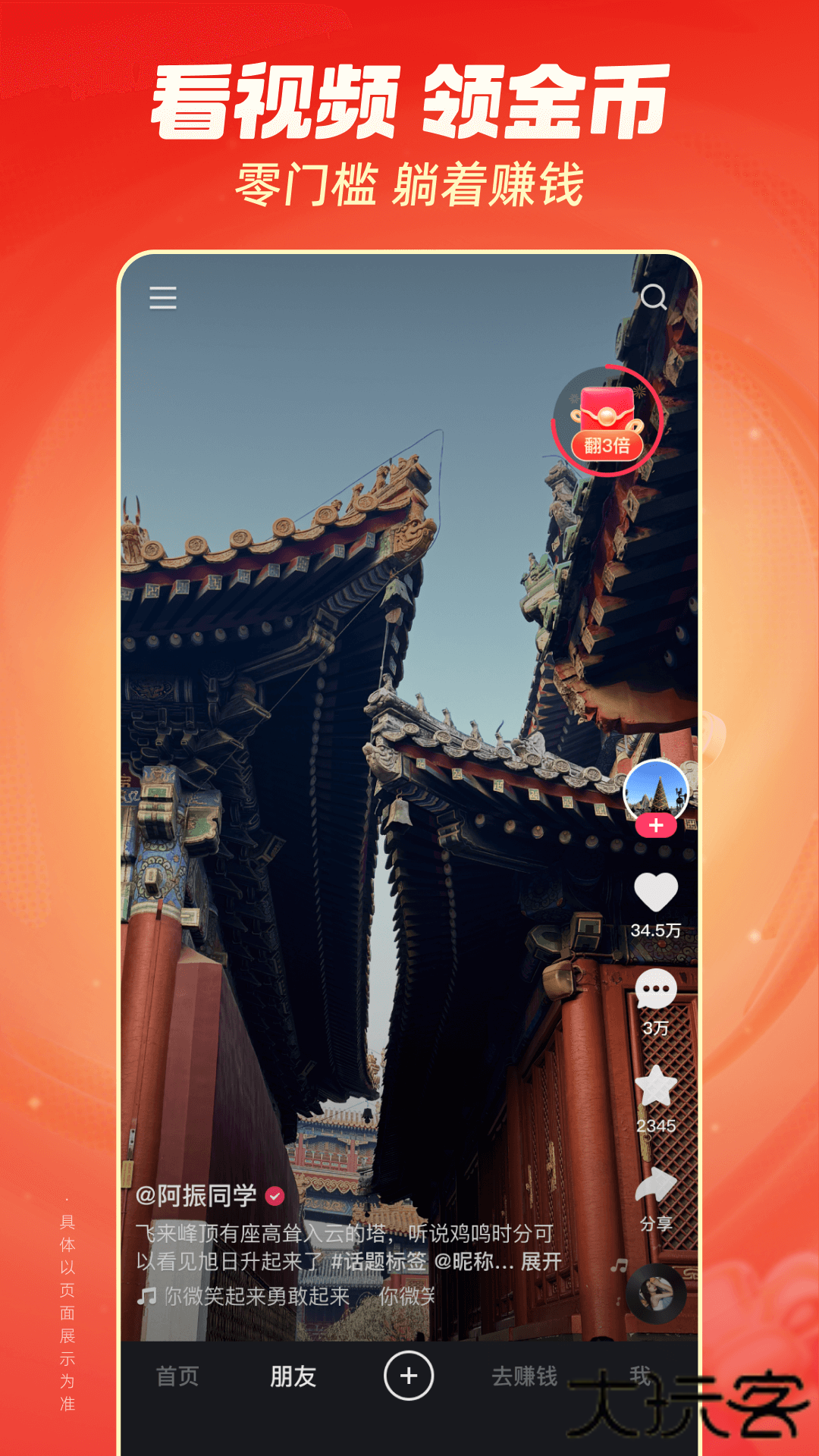 快手极速版(正规)赚钱官方版12.7.40.8574