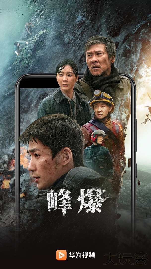 华为视频免费下载