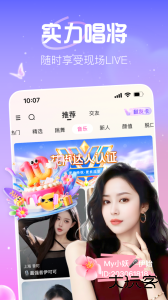 花椒直播手机版最新版免费下载 v9.7.7.2021安卓版