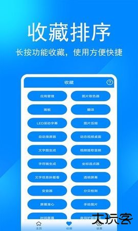 和平精英辛川工具箱软件11.3免费版