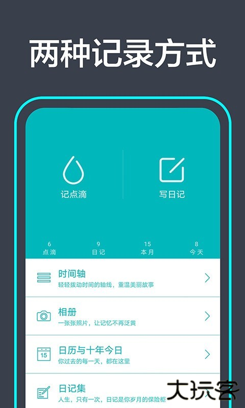 青橙日记安卓版