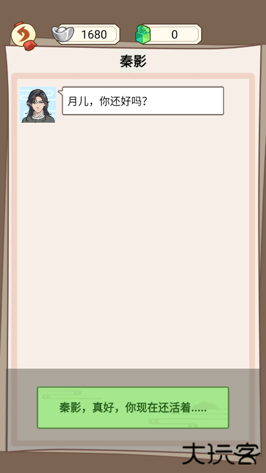 本宫重生了最新版下载