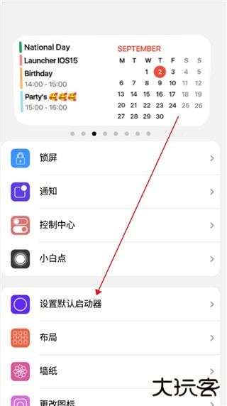浣熊ios15启动器安卓版