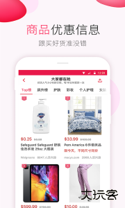 北美省钱快报软件官方版客户端下载 v18.2.0-02安卓版