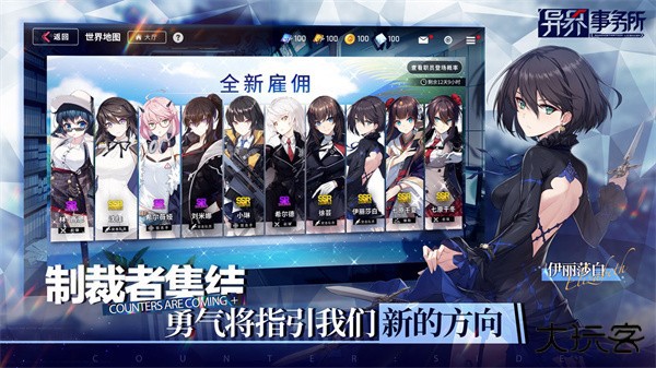 异界事务所内购免费版截图