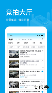天天拍车经销商安卓版最新版下载 v5.2.4