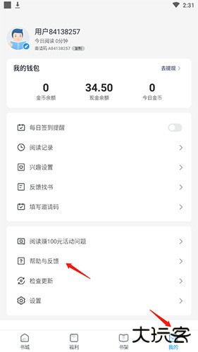 蛮多小说app图片7