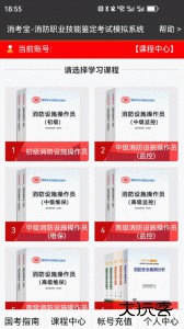 消考宝最新版app下载 v4.1.21安卓版