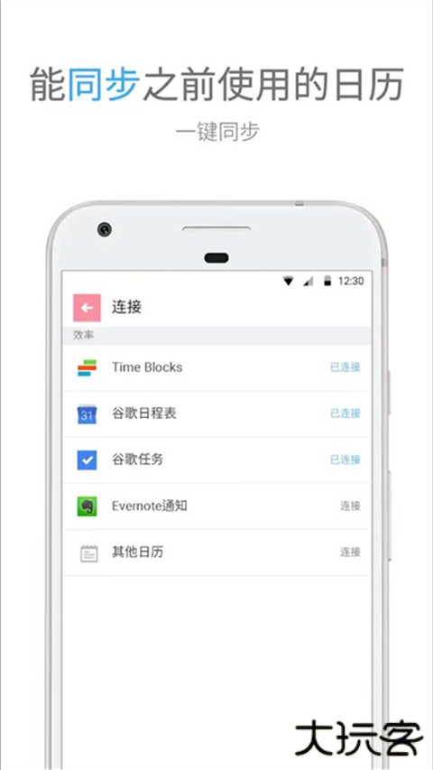 时间积木安卓版
