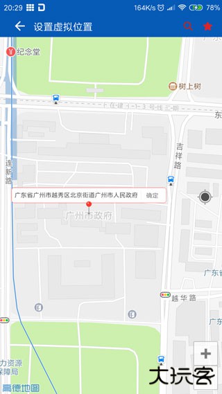 路行助手