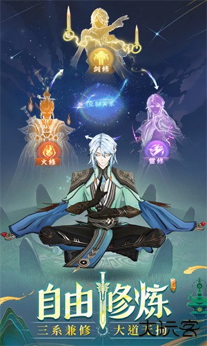 问剑长生测试服下载