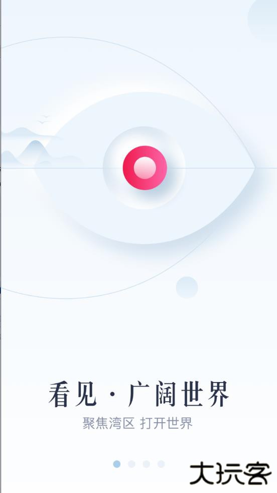 广州共享课堂官方版(新花城)
