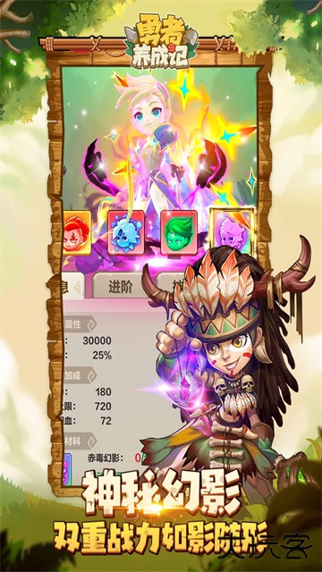 勇者养成记最新版下载