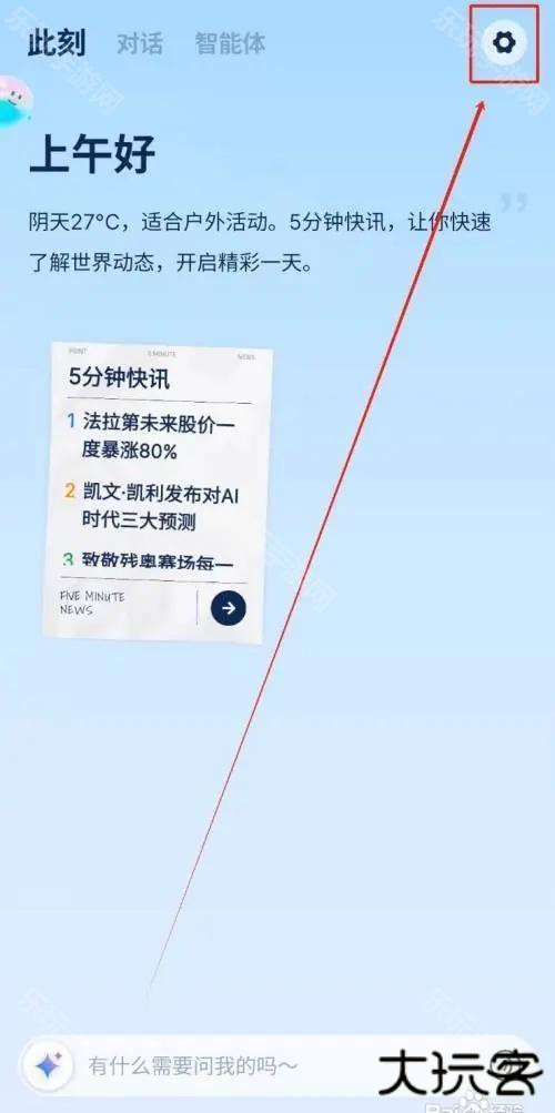支小宝