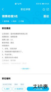 乐清人才网招聘神器最新版下载 v1.0.61安卓版