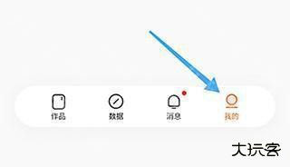 番茄作家助手安卓版8