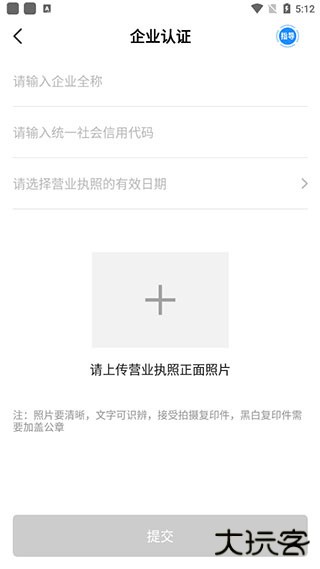余时保企业版官方版