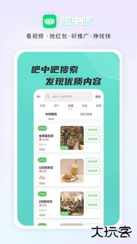 吧中吧短视频APP7.7.4